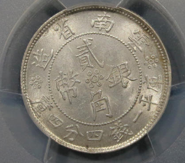 云南省造双旗贰角银币成交价| 满汀洲收藏鉴定
