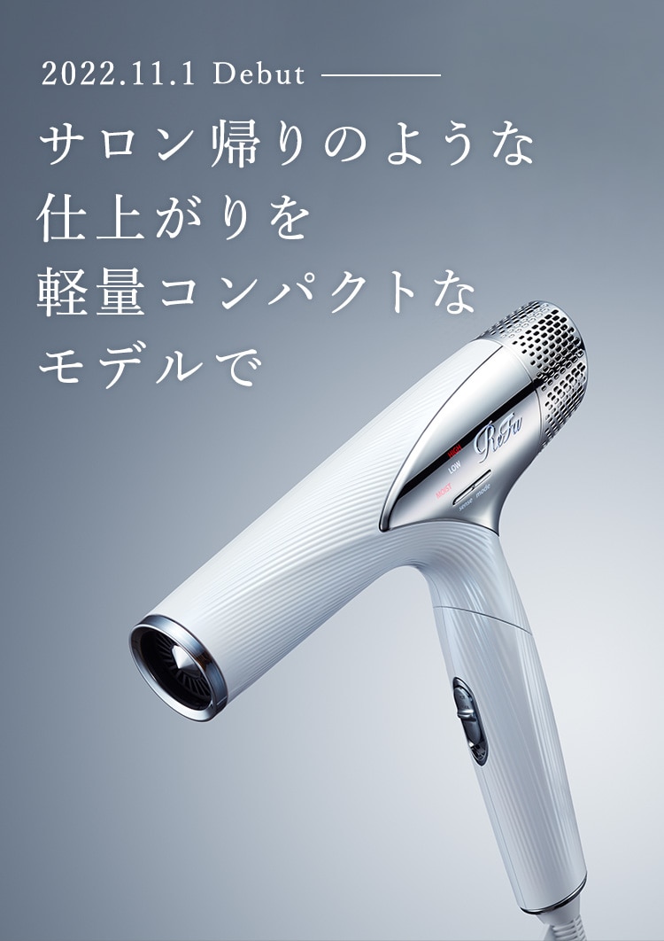 リファビューテック ドライヤースマート | ドライヤー | ReFa（リファ