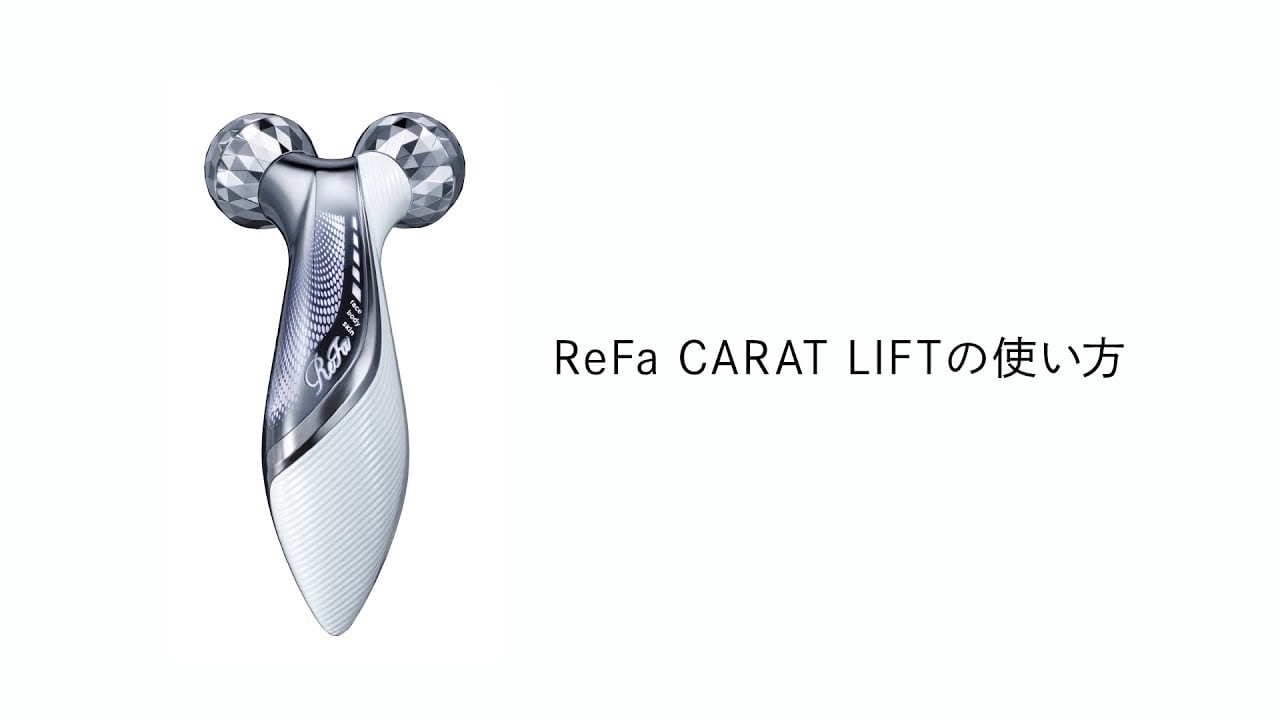 ReFaギフトラッピングセット S】リファカラットリフト | ReFa 公式通販
