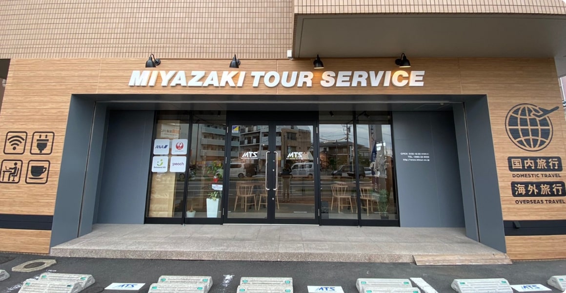 宮崎本社 | 宮崎ツアーサービス