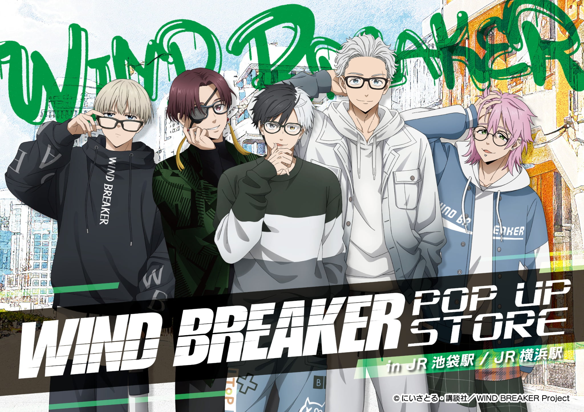WIND BREAKER | イベントカテゴリー | 株式会社マズル｜Muzzle inc.