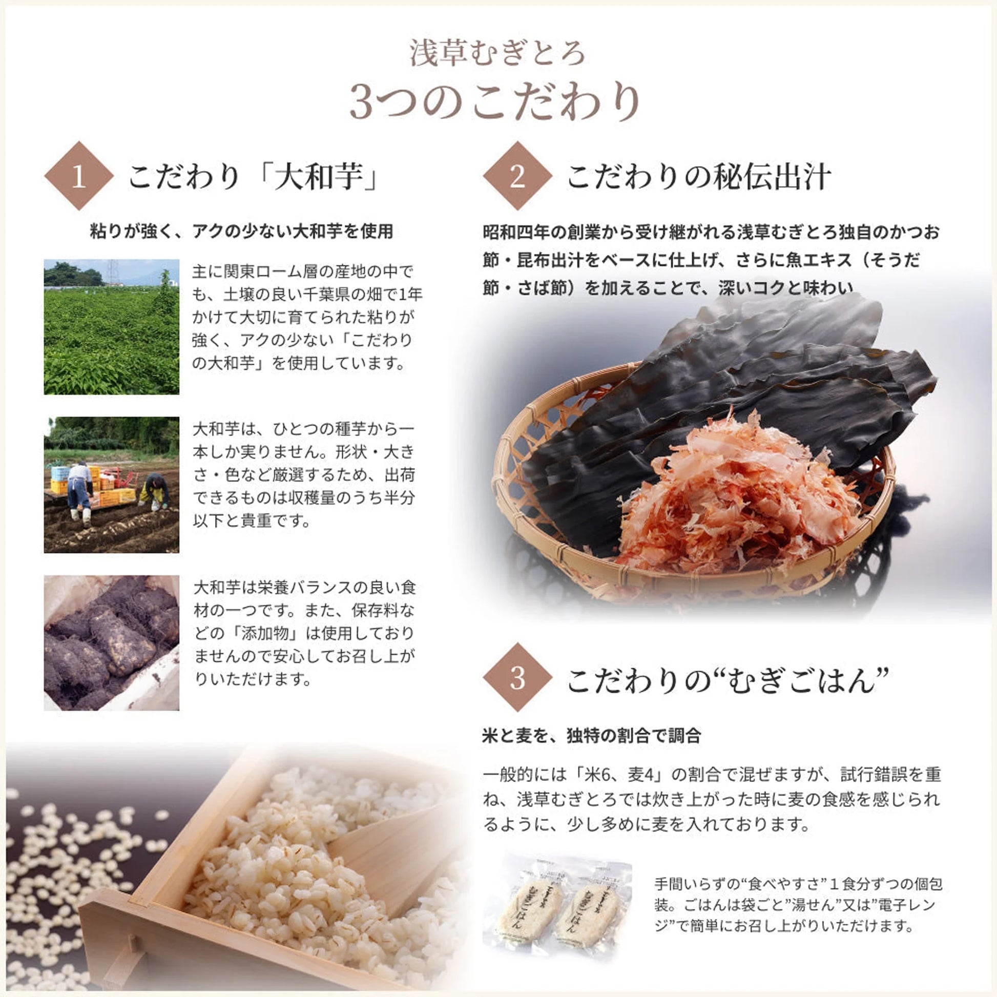 浅草むぎとろ「とろろ3種詰合せ」各2パック