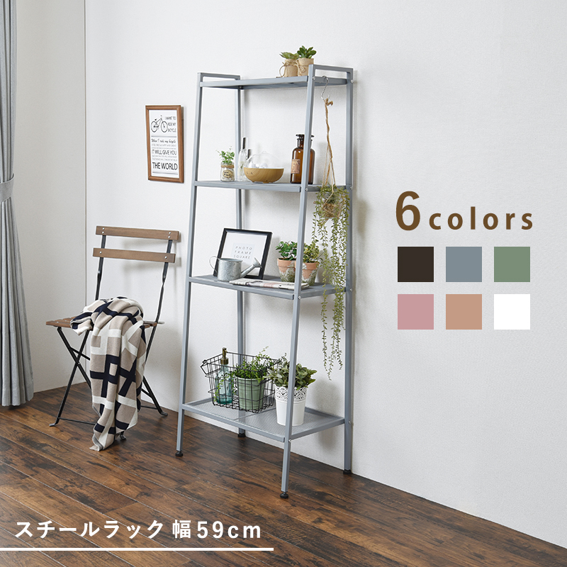 オープンラック 幅59 KR-3367 スチールラック メッシュ 6色を激安で