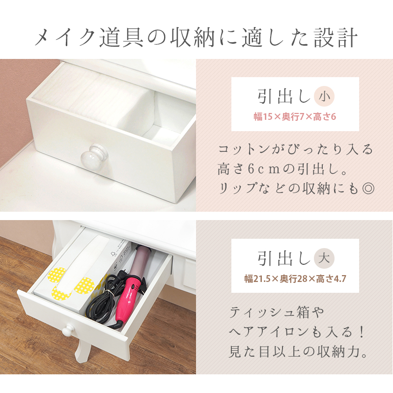 ドレッサー スツール付き MD-6568WH アンティーク風 三面鏡 メイク