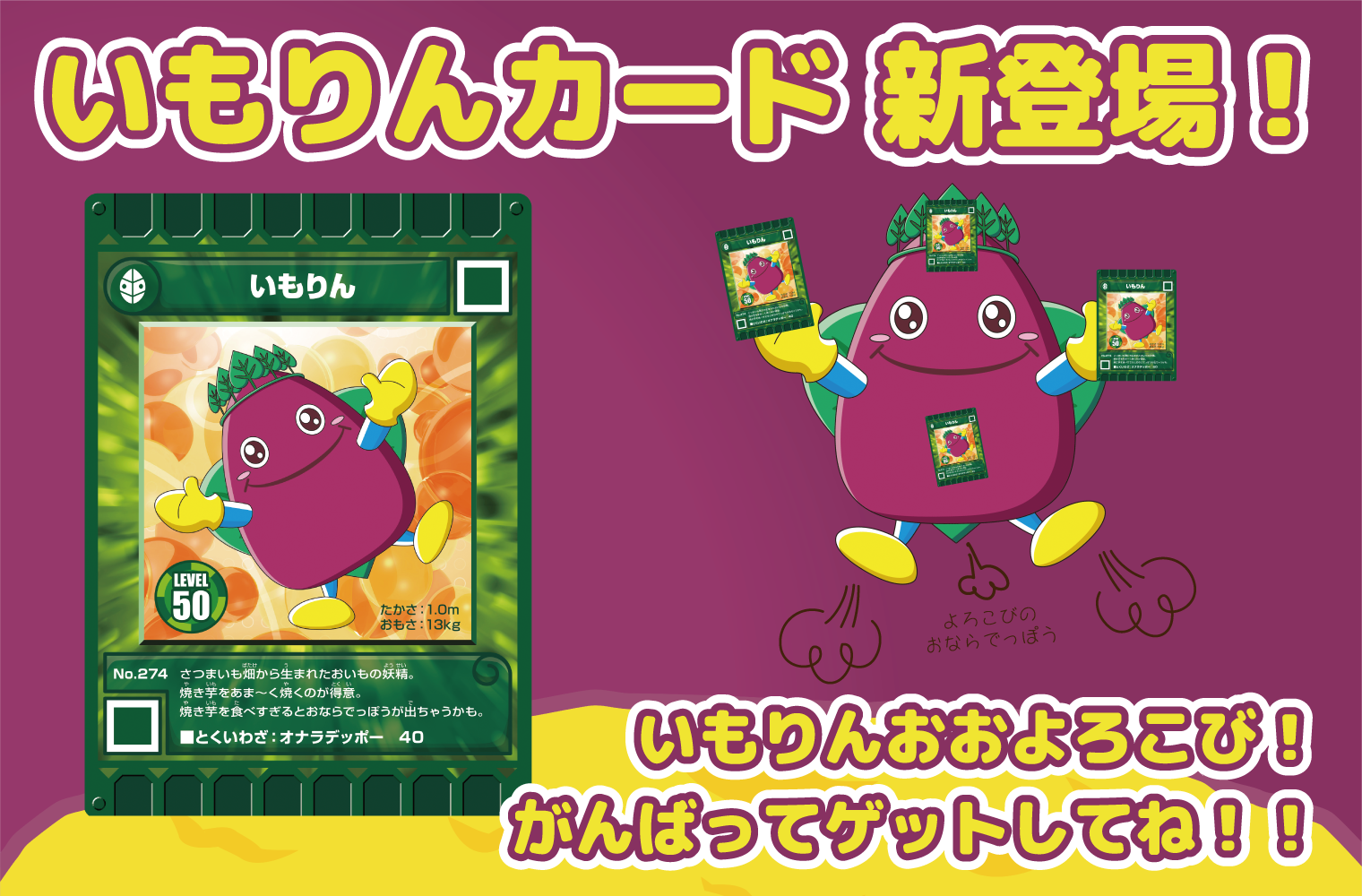 カード迷路 ぐるり森 大冒険 ホスディオス LEVEL 120 むさしの村 本日