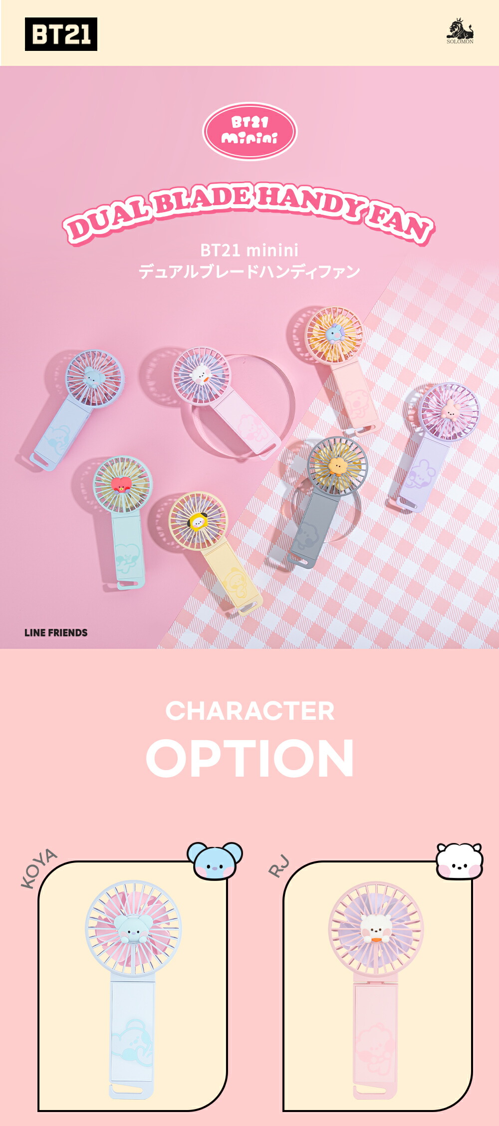 BT21 bt21 公式 グッズ ハンズフリー 扇風機 BT21 minini デュアル
