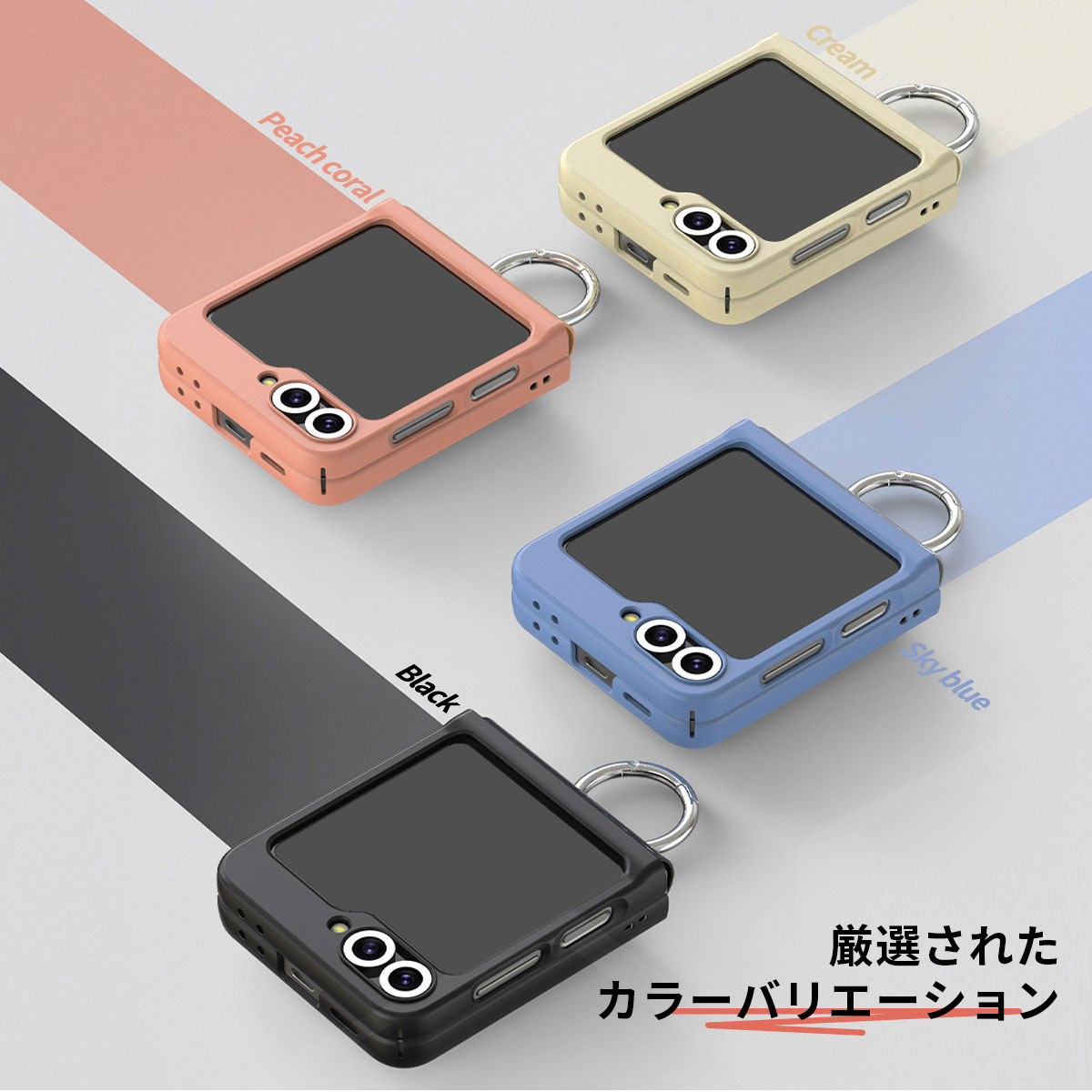 Aero Flex R【Galaxy Z Flip6】 - 【公式サイト】 araree（アラリー）