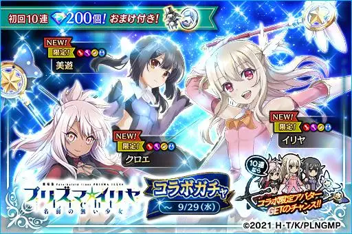 黒騎士と白の魔王」、 劇場版「Fate/kaleid liner プリズマ☆イリヤ