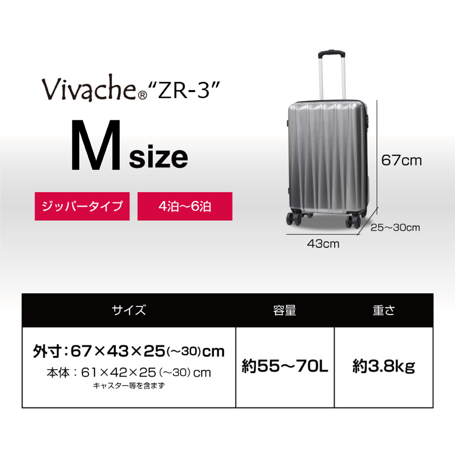 ビバーシェ ZR-3」の商品詳細 - マイレンタル