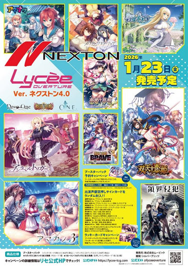 Lycee Overture – N4YTCG