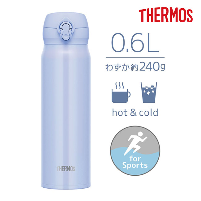 サーモス(THERMOS)真空断熱ケータイマグ 600ml/JNL（JNL-606）｜名入れ