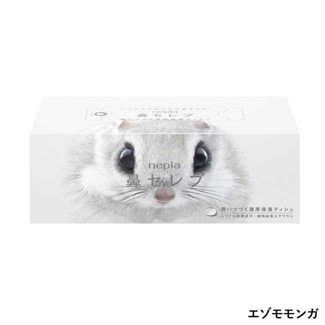 ネピア 鼻セレブティッシュ200W（m28283）｜名入れプリント専門店