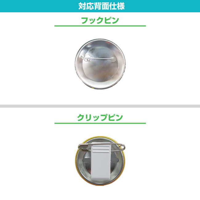 楕円缶バッジ（can-badge-ellipse70）｜名入れプリント専門店