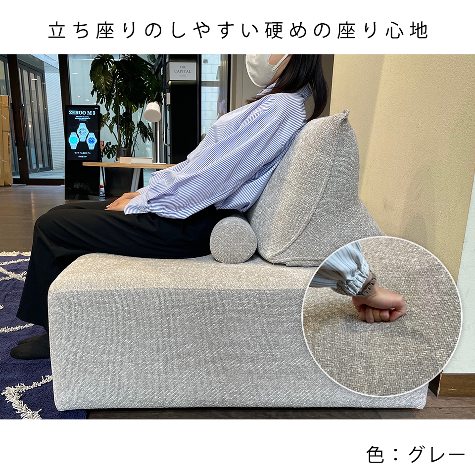 ソファSHIFT 1人掛け【送料・開梱設置無料】グレー | NOCEノーチェ