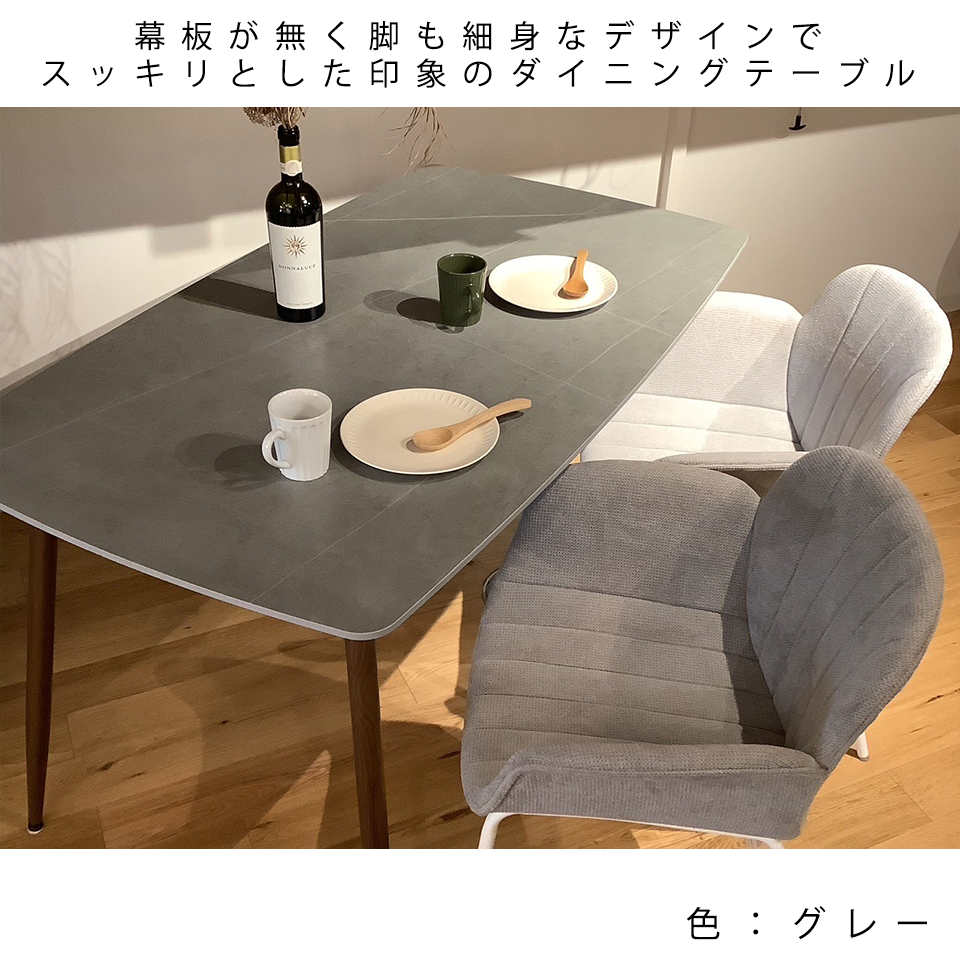 セラミックテーブルSDT-1209【送料・開梱設置無料】グレー | NOCE