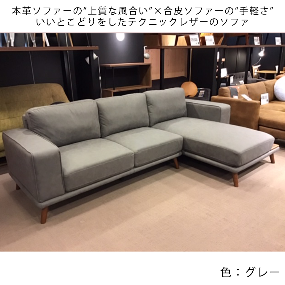 ベージュ ベージュ レザー L字型ソファ 2人掛け カウチソファ コーナー