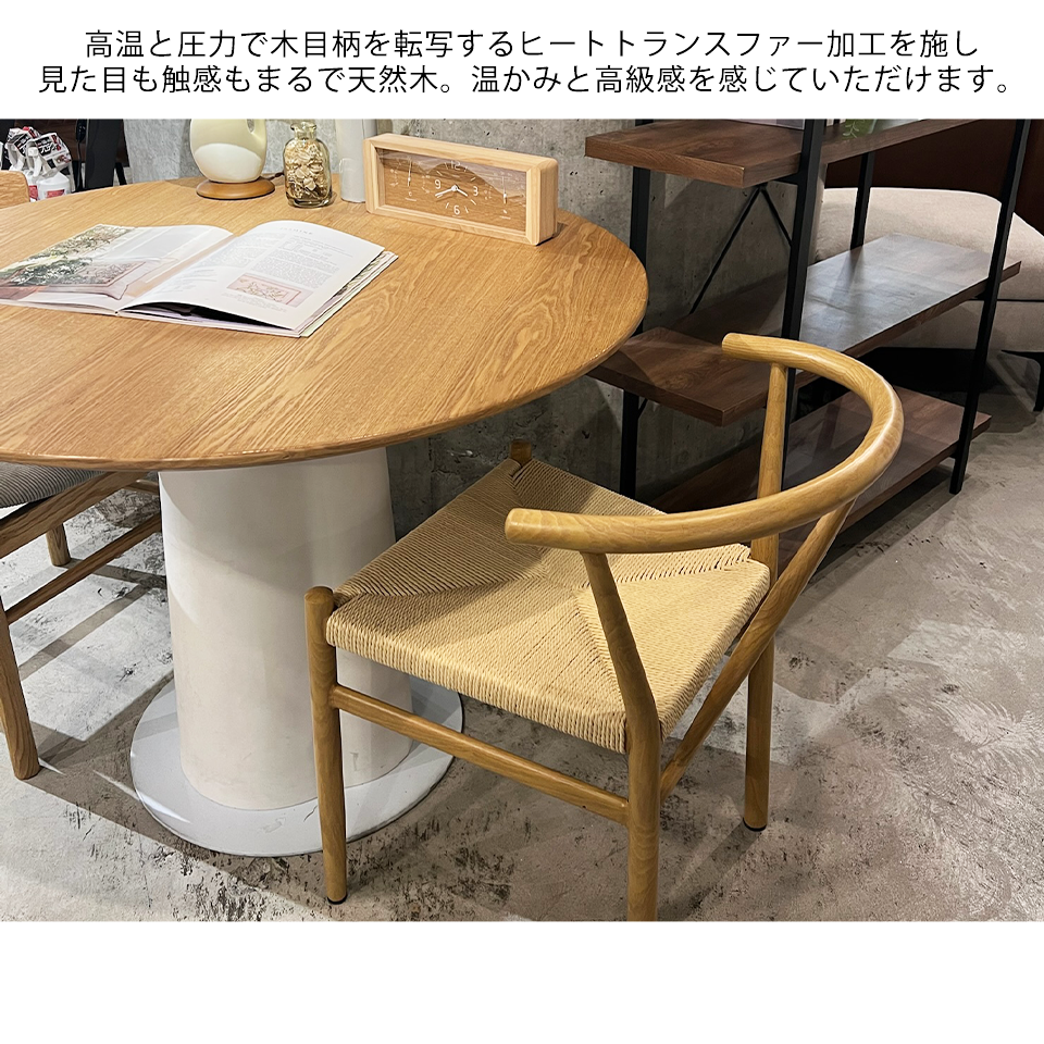チェアBR2514【送料無料】ナチュラル／ナチュラル | NOCEノーチェ 家具