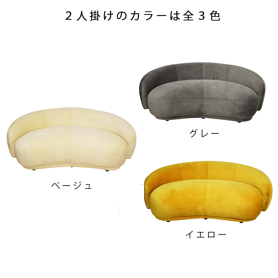 ソファBEANS 2人掛け【送料・開梱設置無料】ベージュ | NOCEノーチェ