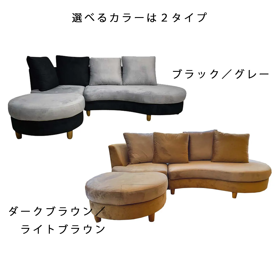 カウチソファM-HY319【送料・開梱設置無料】ダークブラウン/ライト