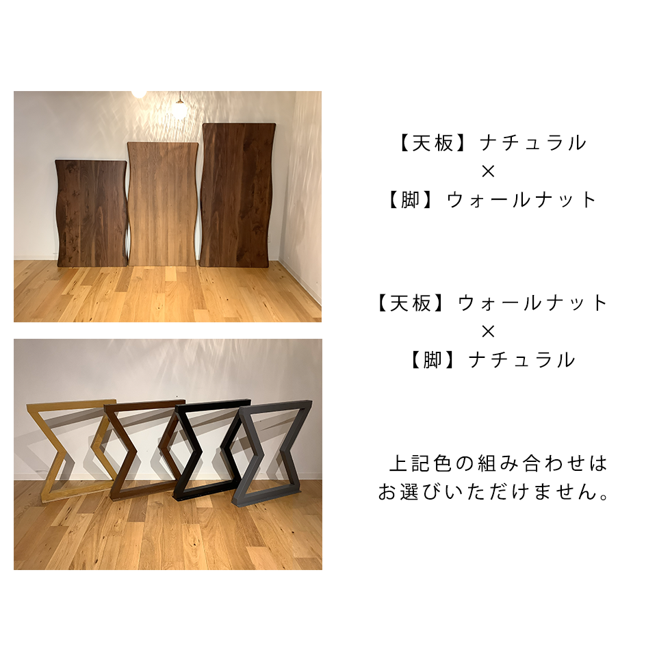 SDT-8885ダイニング【送料無料】（160天板）ウォールナット×（脚