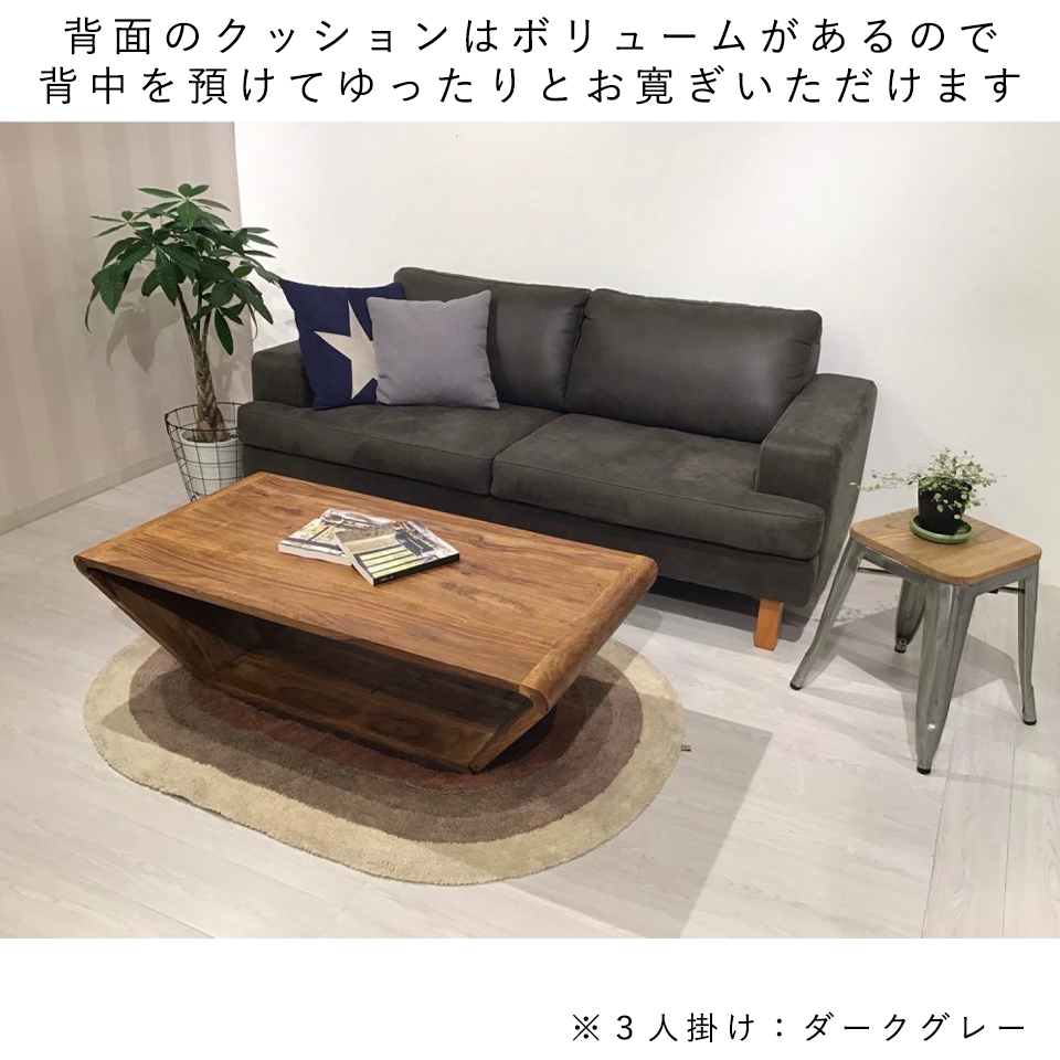 ソファNEW NEST 3人掛け【送料・開梱設置無料】 チョコレート 通販