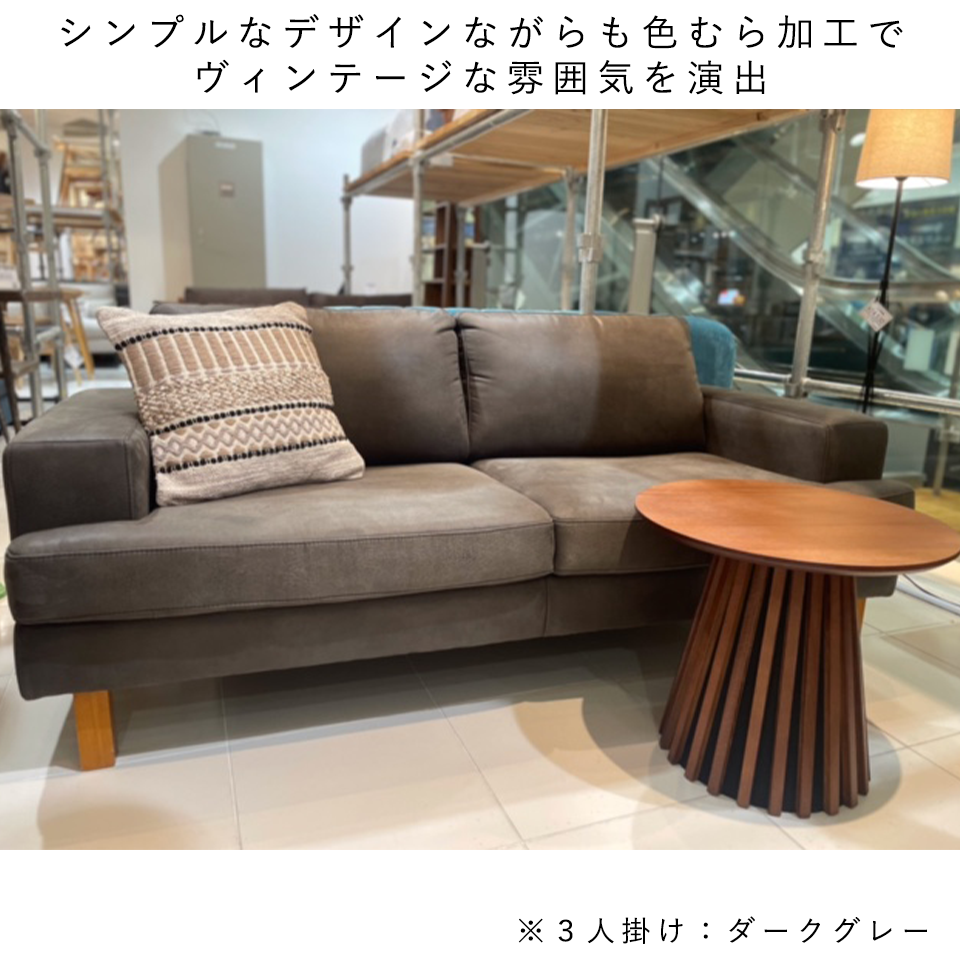 ソファNEW NEST 3人掛け【送料・開梱設置無料】 ダークグレー 通販