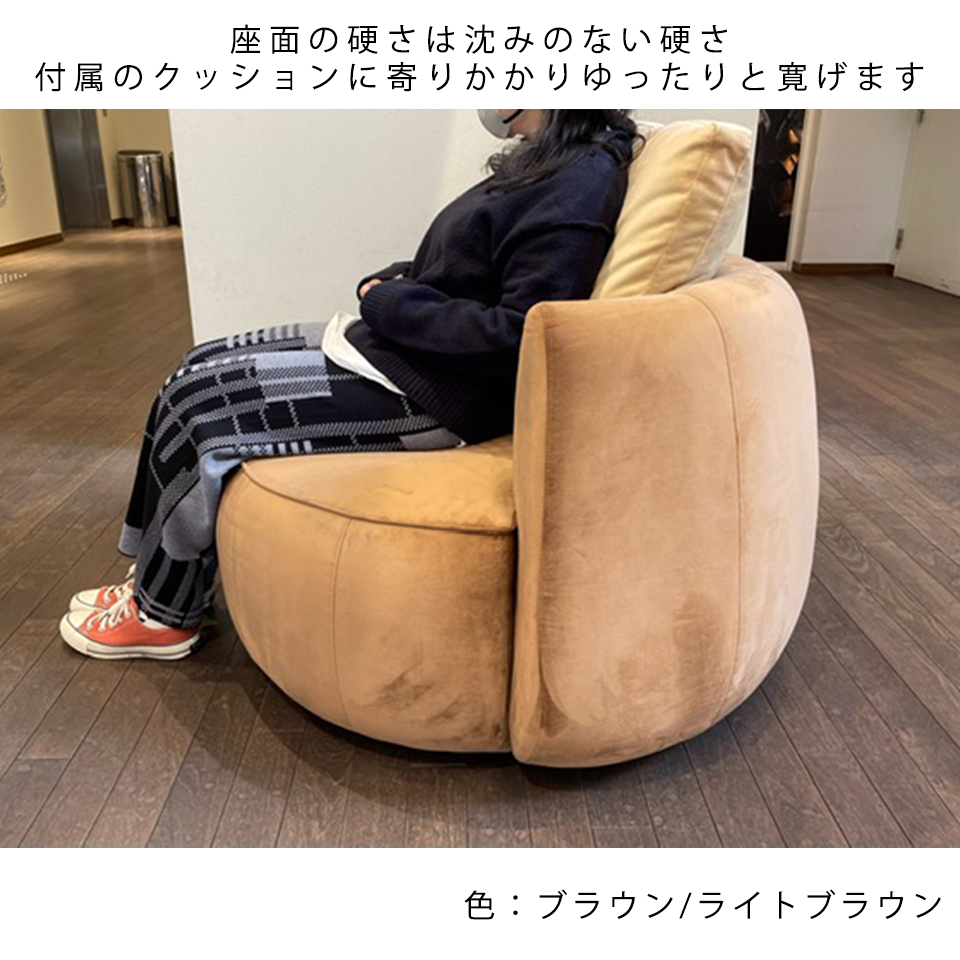 ソファCIRCLE 1人掛け【送料・開梱設置無料】グレー/ブラウン【意匠