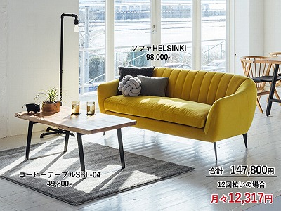 NOCEノーチェ 家具・インテリア通販