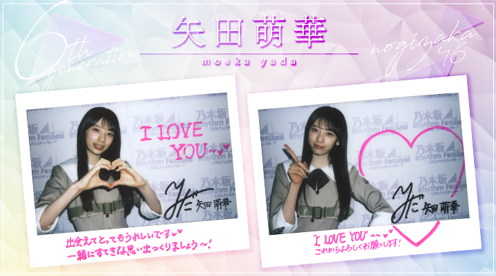 乃木フェスに6期生登場！