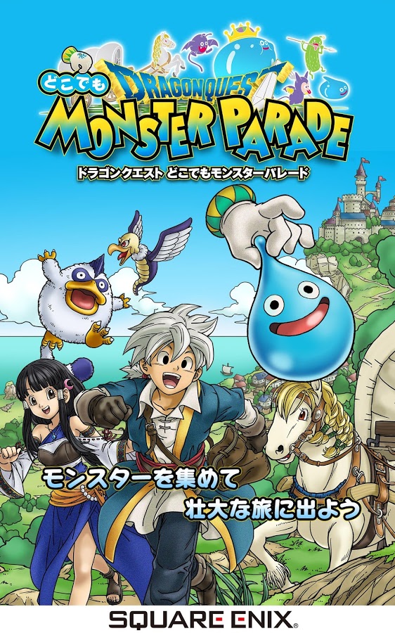 ドラゴンクエスト どこでもモンスターパレード - 参与作品 | 游戏音频
