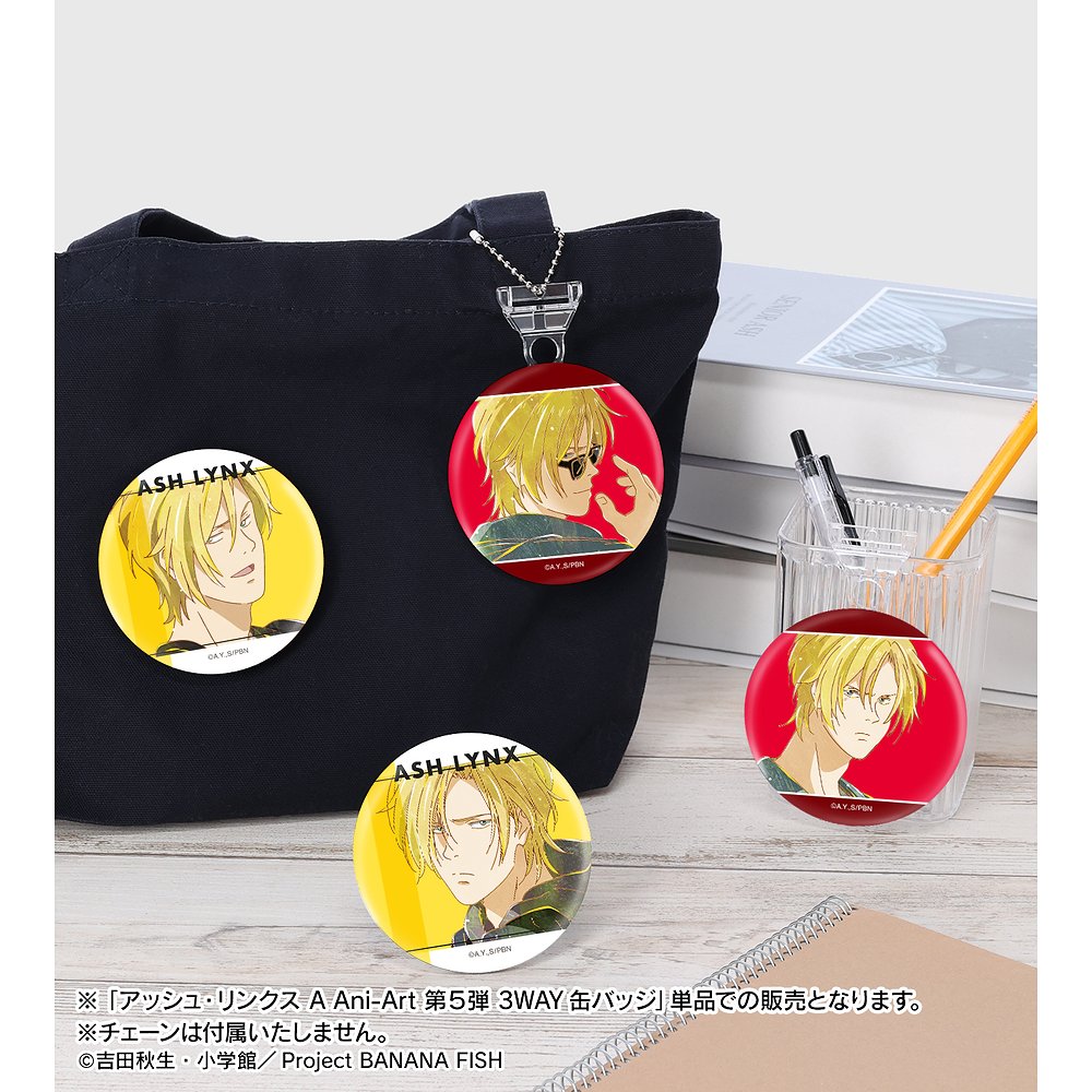 BANANA FISH » BANANA FISH アッシュ・リンクス Ani-Art 第5弾 3WAY缶