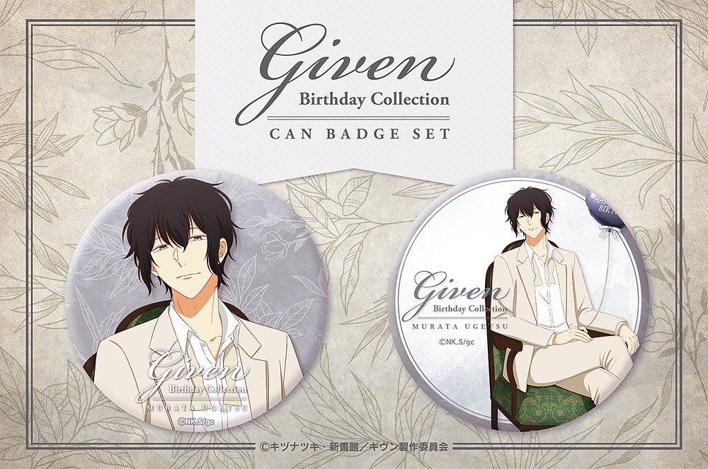 ギヴン » 映画 ギヴン 缶バッジセット 村田 雨月 BD2024ver