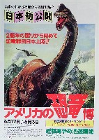 博覧会資料COLLECTION | 株式会社乃村工藝社 / NOMURA Co.,Ltd.