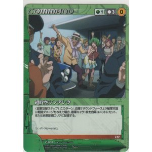 時空のゆがみ［DPt-PtR 012/012］＞カードショップ ノーザンクロス