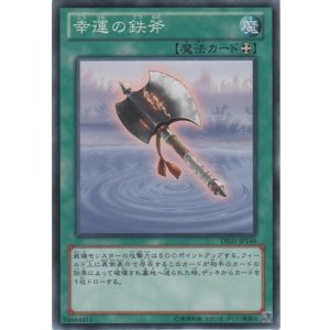 デーモンの斧【ノーマル】＞カードショップ ノーザンクロス