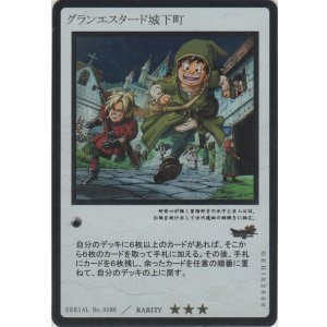 かくれんぼう［DQ/S005/］＞カードショップ ノーザンクロス