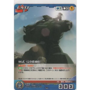 相良宗介【レア】＞カードショップ ノーザンクロス