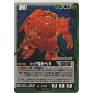 ザクII（シャア・アズナブル機）≪パラレル≫［GCG/ST03-006 LR+
