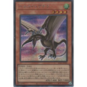 ドラグニティナイト－アラドヴァル【シークレットレア】［SR11-JPP01