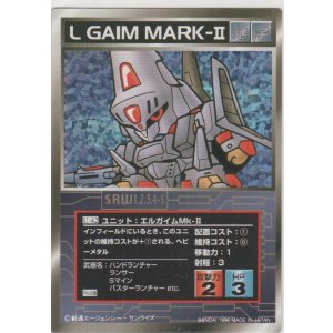 レイズナーMk-II（飛行形態）［SG/U-162］＞カードショップ ノーザン