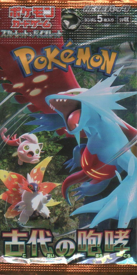 ポケモンカードゲーム スカーレット＆バイオレット 古代の咆哮（SV4K