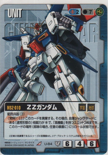 ガンダムウォー スリーブ 60枚 未開封 Zガンダム ZZガンダム