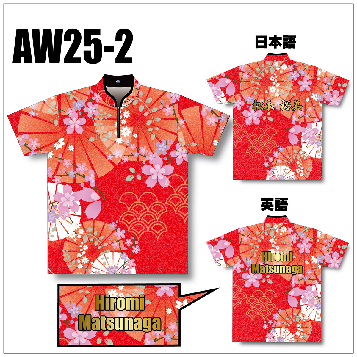 SPRING SAKURA2025昇華ネーム加工(AW25-2) [ABS(専用フォーム