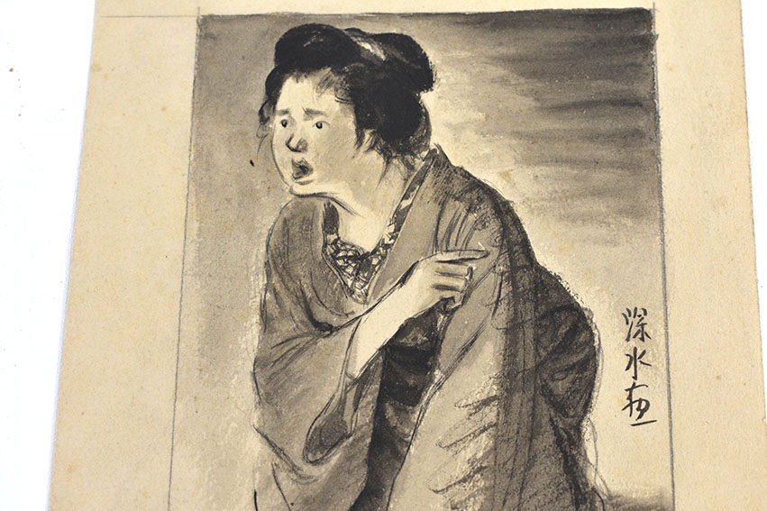伊東深水画稿「女護の島」 | Natsume Books