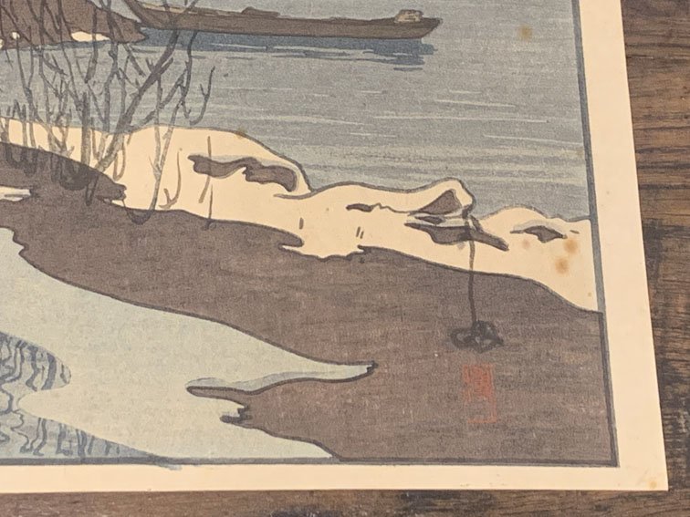 吉田博版画 河口湖「富士拾景」より | Natsume Books