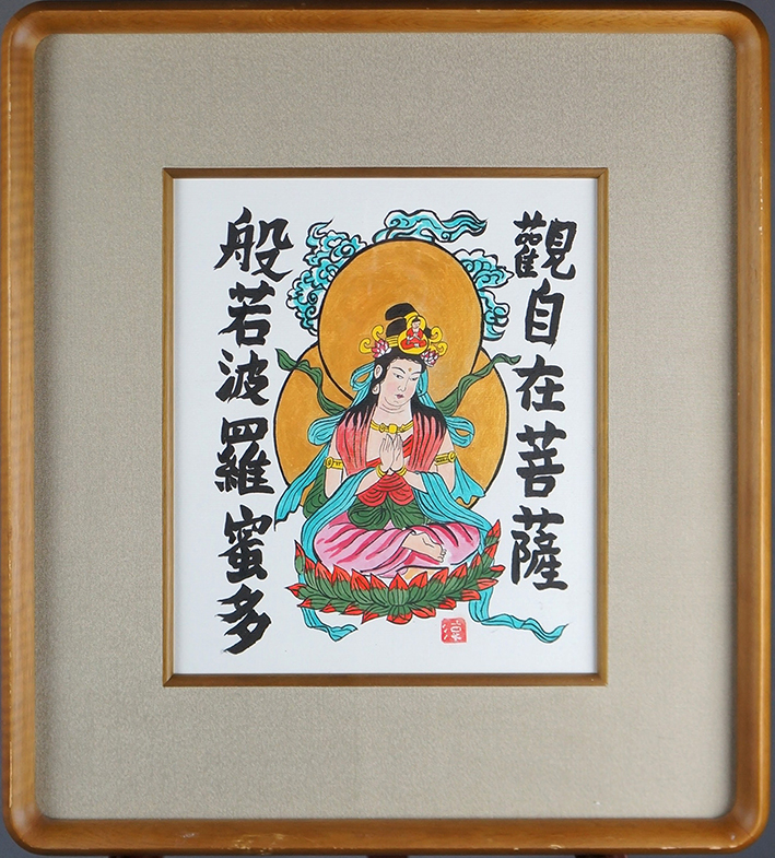 小泉淳作肉筆色紙額「観自在菩薩」 / 小泉淳作 | Natsume Books