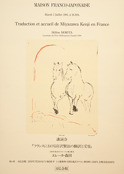 Yoko Yamamoto / 山本容子ポスター版画「Stone step」 | Natsume Books