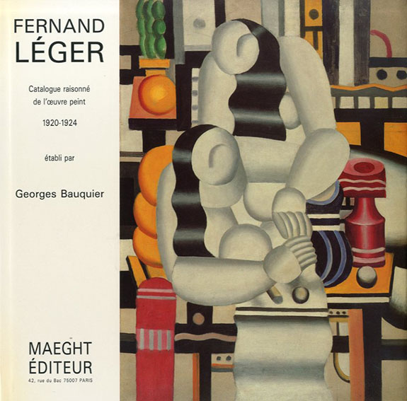 フェルナン・レジェ カタログ・レゾネ2 Fernand Leger: Catalogue