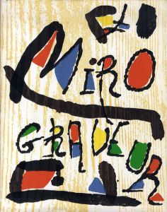 ミロ リトグラフ II Miro Litografo 1953-1963 / Joan Miro | Natsume