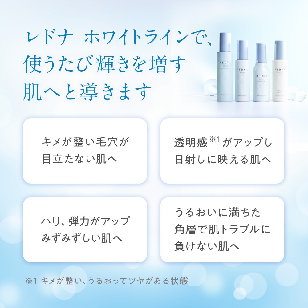 ホワイトクリアフォーム｜敏感肌向けスキンケア通販のナチュラルサイエンス